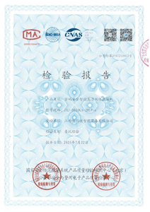 国密摄像机检测报告